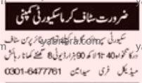 Security Guard Jobs in Islamabad